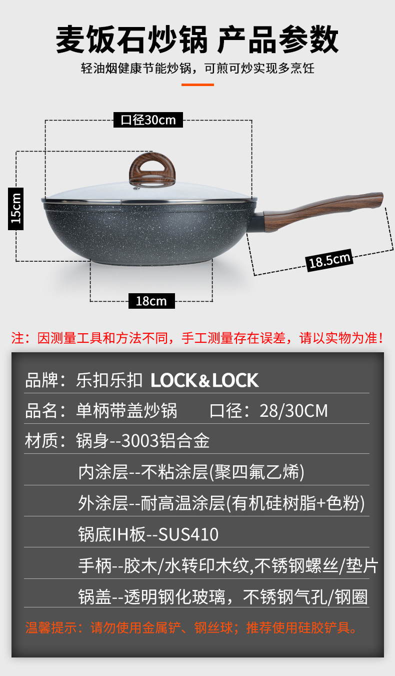 韩国 乐扣乐扣 麦饭石不粘炒锅 28cm 低碳控烟 一擦即净 图5