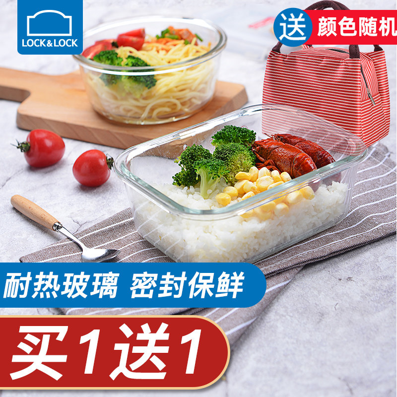 Lekou Lekou flagship store bento box microwave oven lunch box heat-resistant glass bowl sealed storage box refrigerator crisper box