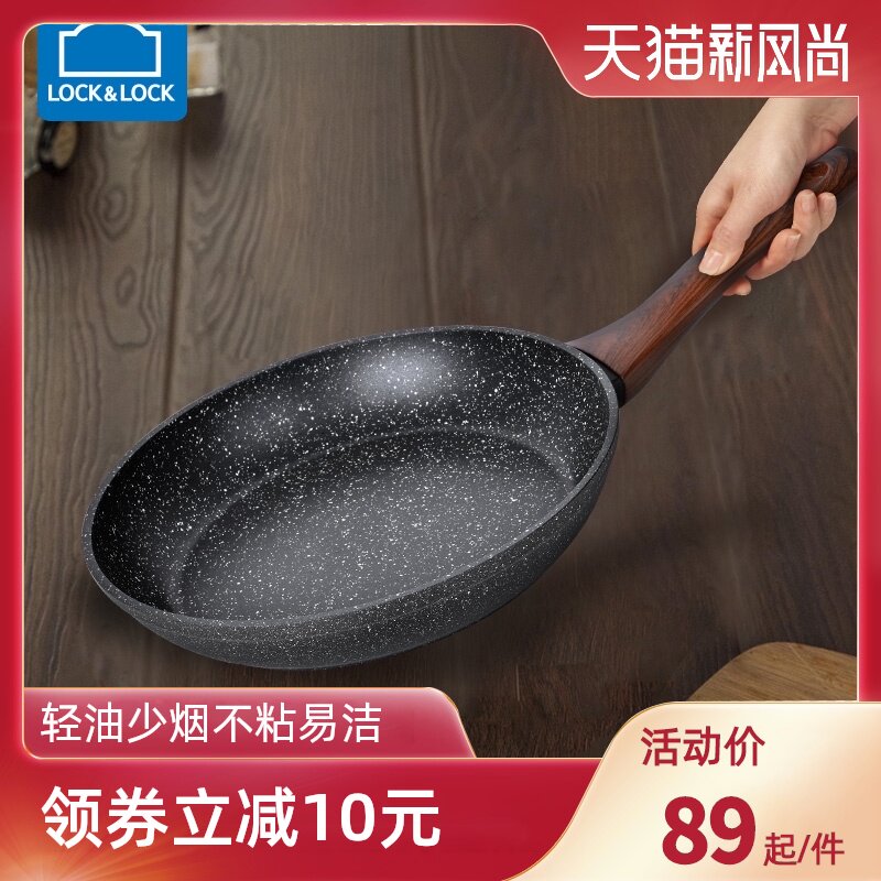 Korean lock lock pan Non-stick pan Induction cooker Steak pan Egg wheat rice Stone non-stick pan Small frying pan