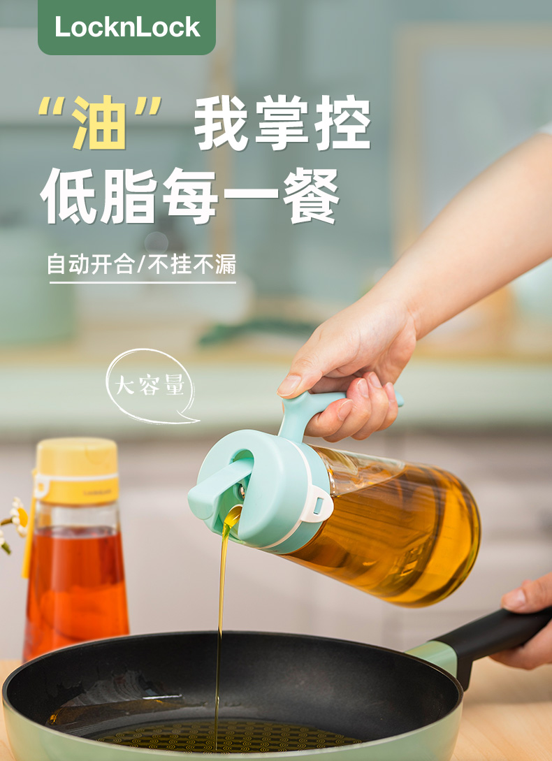 4.9分，自动开合，不挂油不漏油：660ml 乐扣乐扣 家用玻璃油壶 29.9元包邮 买手党-买手聚集的地方