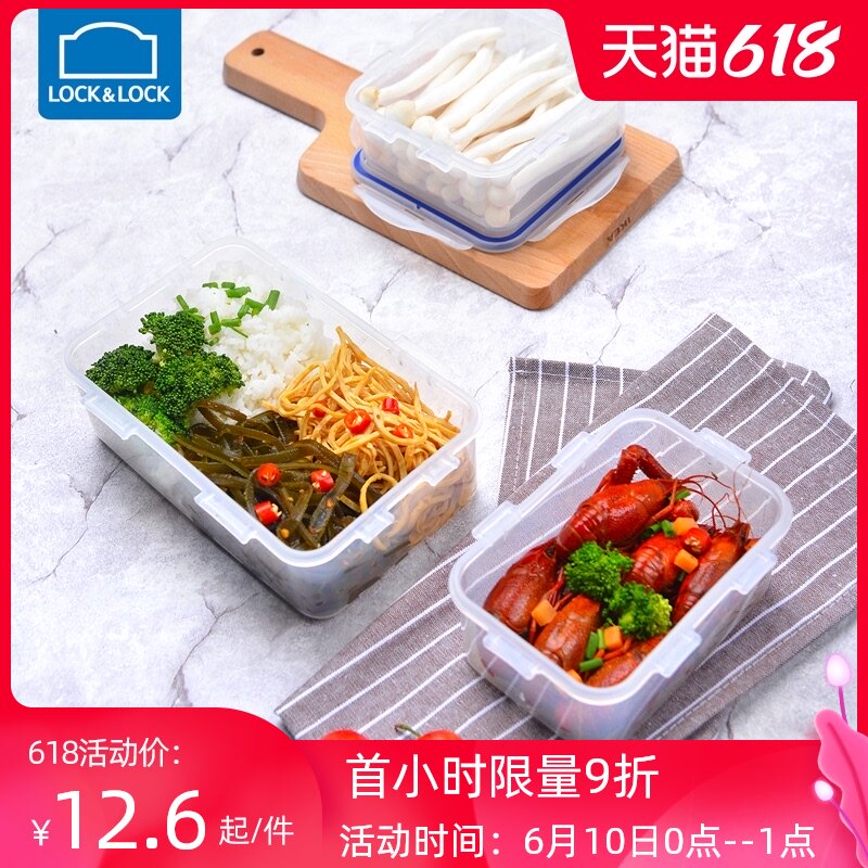 Le buckle Le Buckle flagship store lunch box Microwave lunch box Plastic bowl sealed preservation box Refrigerator kitchen storage box