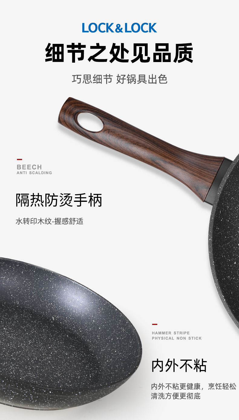 韩国 乐扣乐扣 麦饭石平底不粘煎锅 20cm 燃电通用 图14