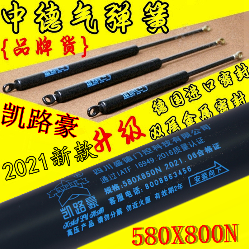 580X800N Quanyou Furniture Hydraulic Rod Kailuhao Pneumatic Rod Bed Air Support Sino-German Gas Spring