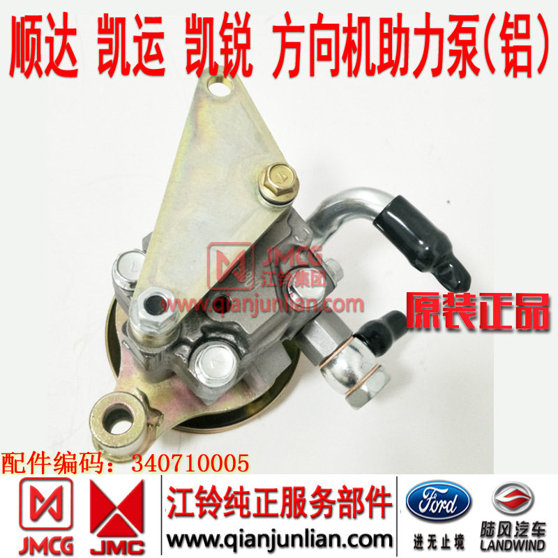 Applicable to 50-ring Jiangling Shunda Kairui Kaiyun booster steering gear booster pump steering booster pump booster