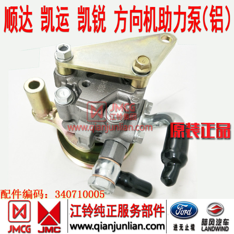 Applicable to 50-ring Jiangling Shunda Kairui Kaiyun booster steering gear booster pump steering booster pump booster