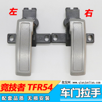 Application du Qingling Picane Pull Handle Arena handle TTFR Inner handle TFF Inner handle door handle Gyeing Suzuki accessories