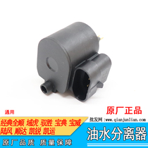 Adapting Baowei Shunda Kaiyun Kairui Quanshun Oil-Water Separator Sensor Diesel Gage Sensor Plug