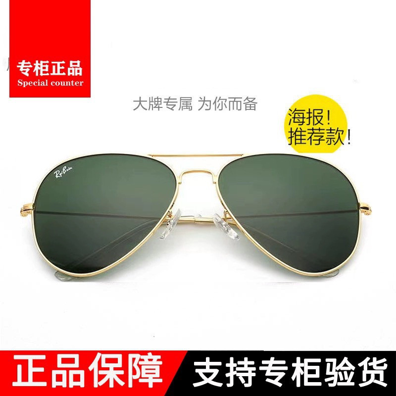 Ray-Ban Rb3025 Polarized Sunglasses for Men and Women Driving, Pilot Glasses, Aviator Sunglasses