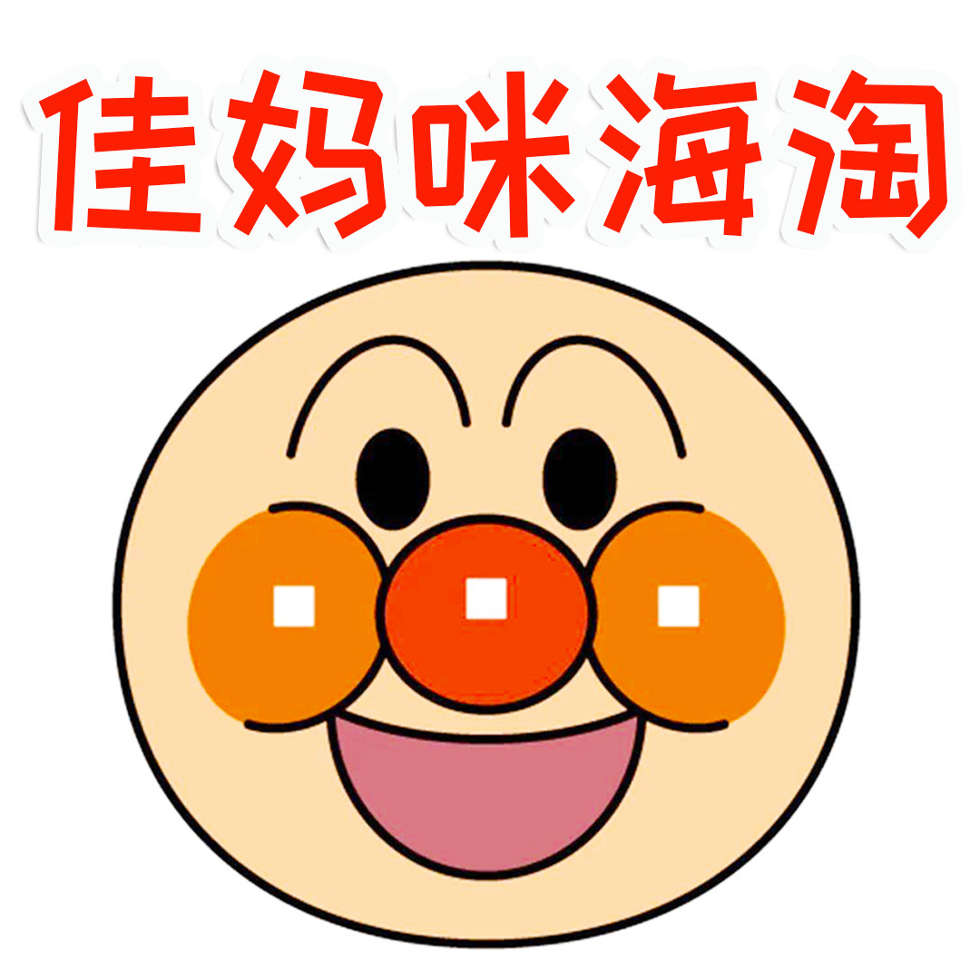 佳妈咪海淘