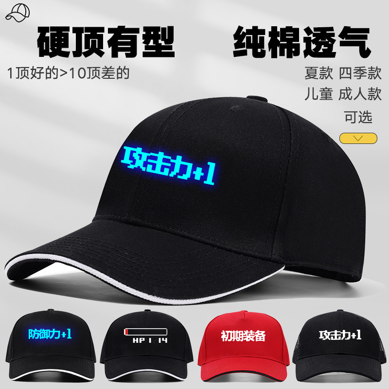 Funny Anime Hat with Attack and Defense +1, Baseball Cap, Creative Japanese Anime Merchandise, Sun Protection Cap Funny Anime Hat with Attack and Defense +1, Baseball Cap, Creative Japanese Anime Merchandise, Sun Protection Cap