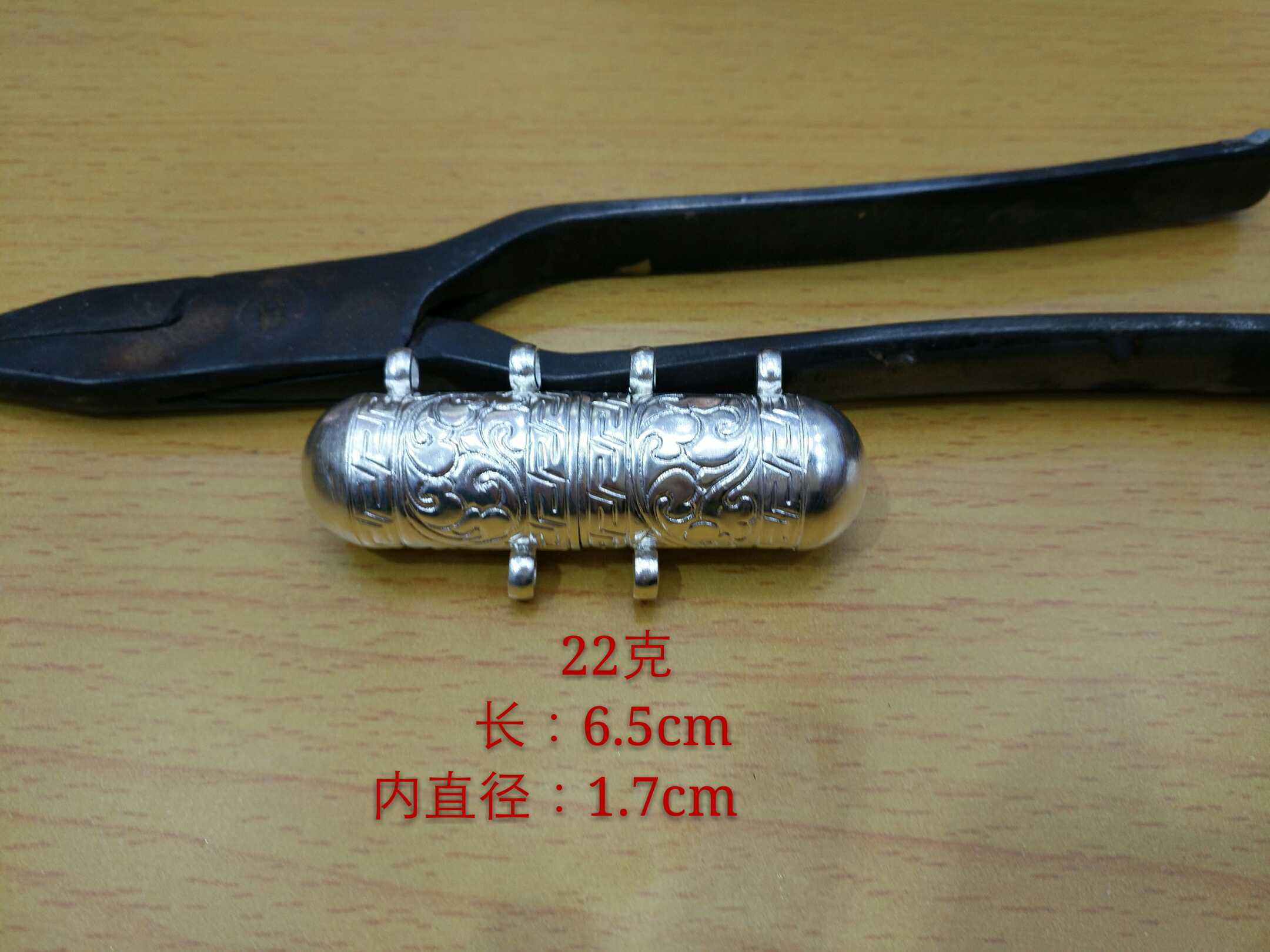 Sterling silver horizontal barrel Gawu box with scriptures Tibetan scriptures bless peace Tibetan style sterling silver scripture box