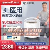 Фермерская кислородная машина домохозяйство. Медицинская концентрация 3L 90%Маленькая кислородная машина для сосусти пожилой кислород.