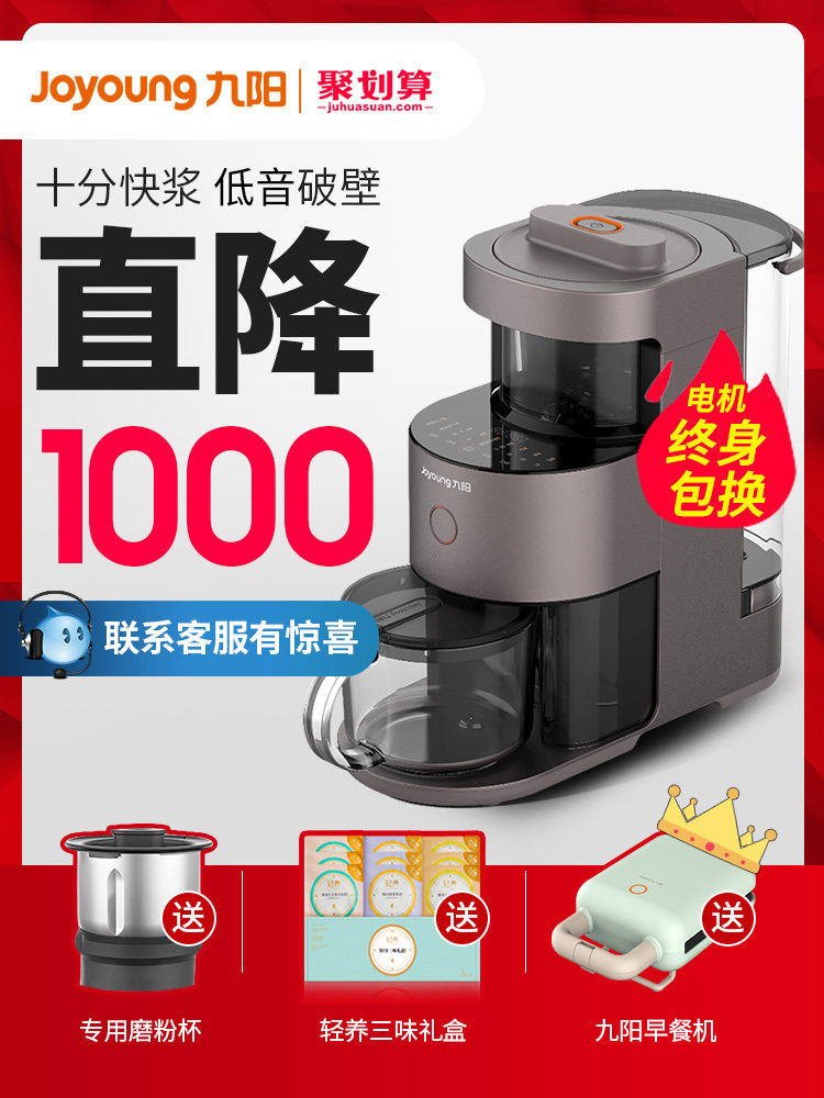 Jiuyang no hand washing Y966 bass wall breaker heating automatic new home flagship store official Y1