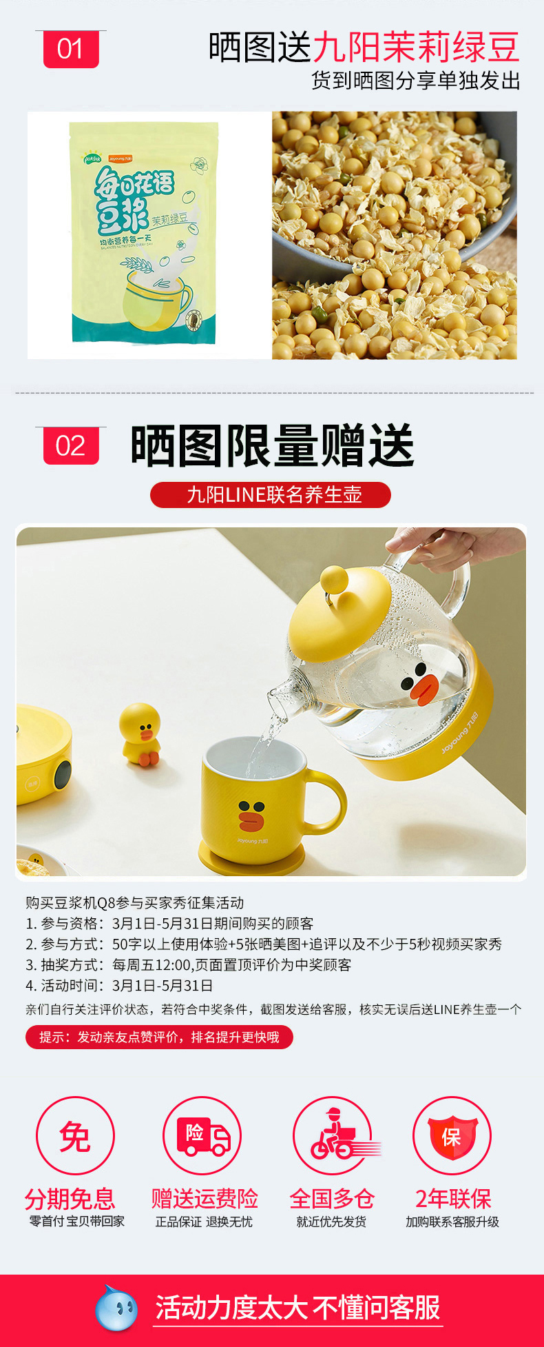 我们买过 九阳 次旗舰豆浆机 操作超简单 图12