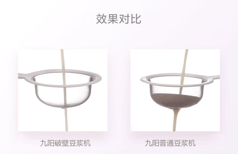 我们买过 九阳 次旗舰豆浆机 操作超简单 图16