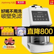 máy xay đậu nành inox Máy sữa đậu nành không người lái Jiuyang cuộc hẹn thông minh bị hỏng tường lọc không có hộ gia đình năng động đa chức năng cửa hàng chính thức K66 đích thực máy làm sữa hạt ranbem 732g