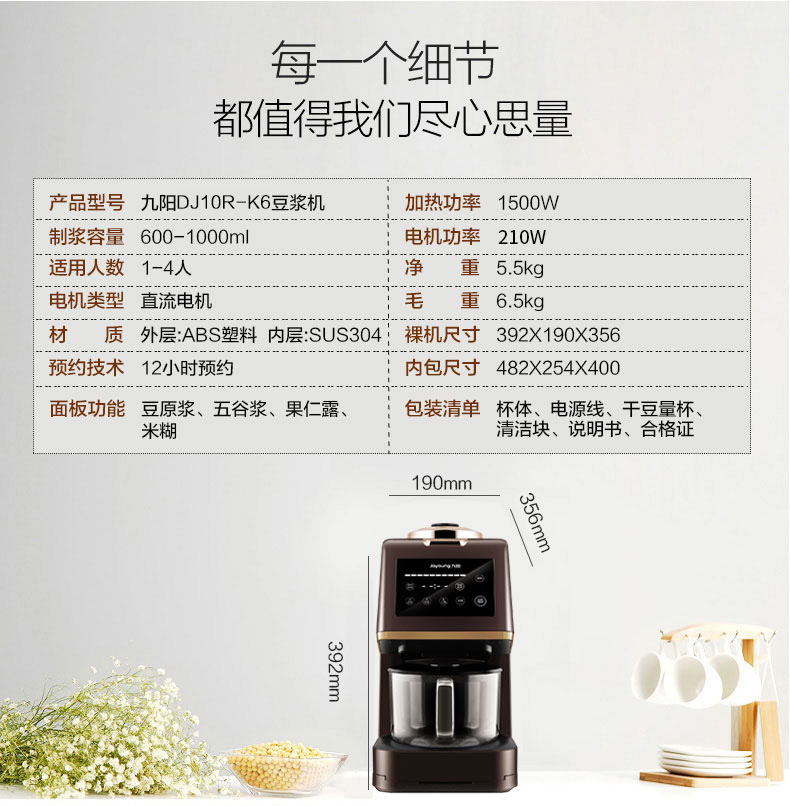 Máy xay sinh tố Jiuyang dùng một lần máy sữa đậu nành thông minh miễn phí lọc nhà tự động đa chức năng chính thức lưu trữ hàng đầu K6 đích thực - Sữa đậu nành Maker máy làm sữa hạt nào tốt webtretho
