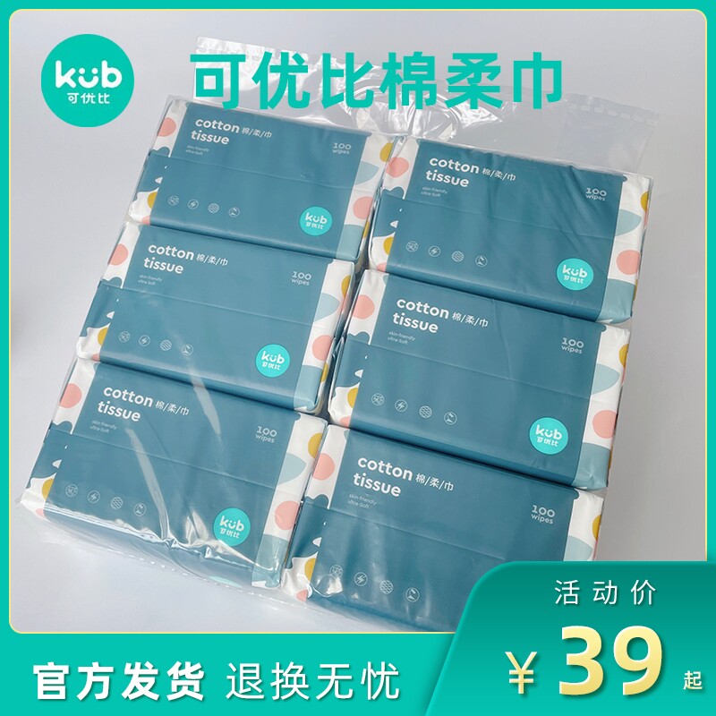 赤ちゃんの手、口、お尻を拭くために特別に設計された、柔らかいコットン製のベビーワイプ。乾拭きと湿拭きの両方に対応できるよう厚手になっており、新生児に適しています。ウェットティッシュではありません。