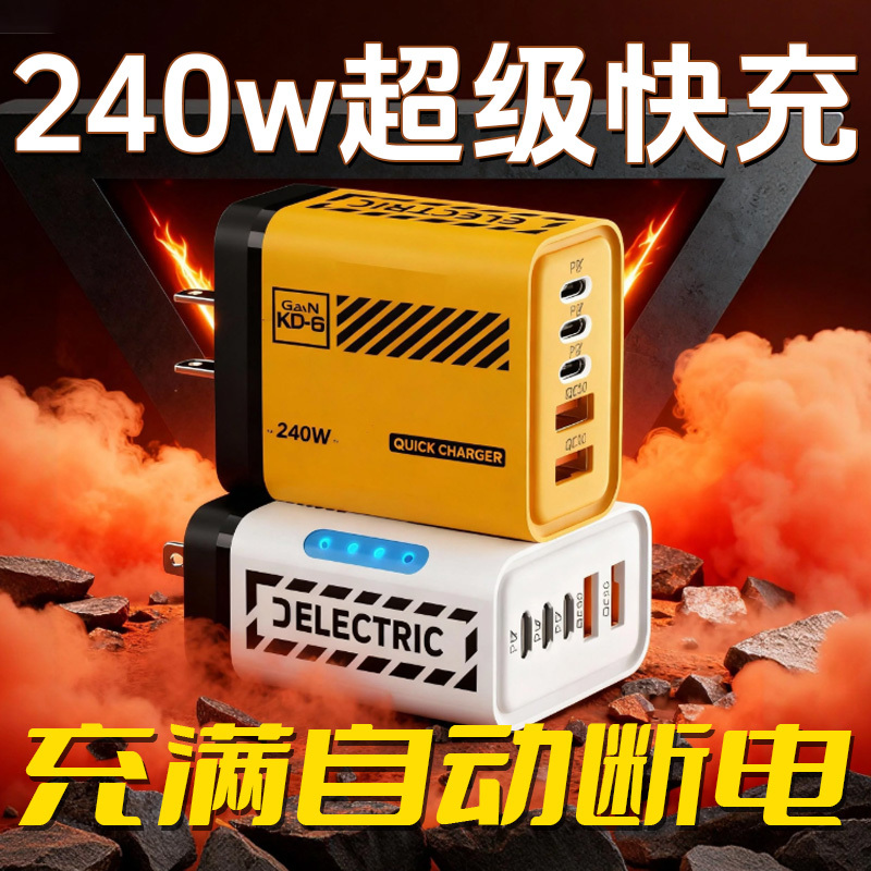 High-Power 240W Gallium Nitride Charger, Brand New Original Multi-Port Output Mobile Phone Charging Head, Suitable for Apple and Android, Fast Charging High-Power 240W Gallium Nitride Charger, Brand New Original Multi-Port Output Mobile Phone Charging Head, Suitable for Apple and Android, Fast Charging