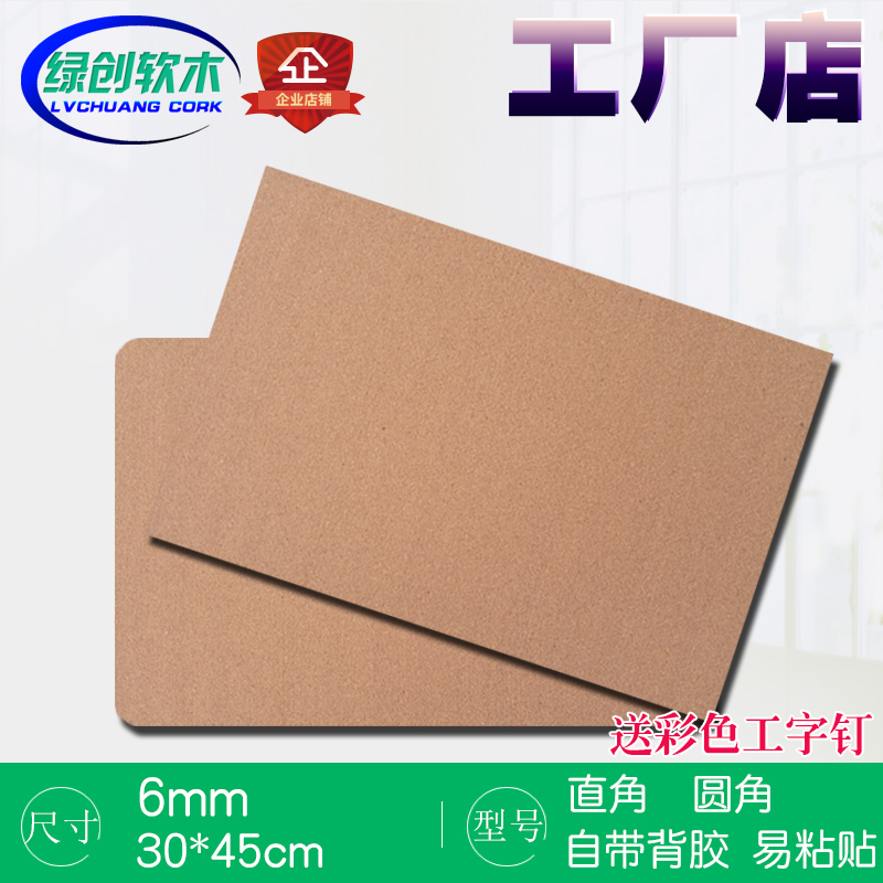 Thumbtack cork board photo wall background wall display board cork wall board message board felt self-adhesive wall sticker photo board