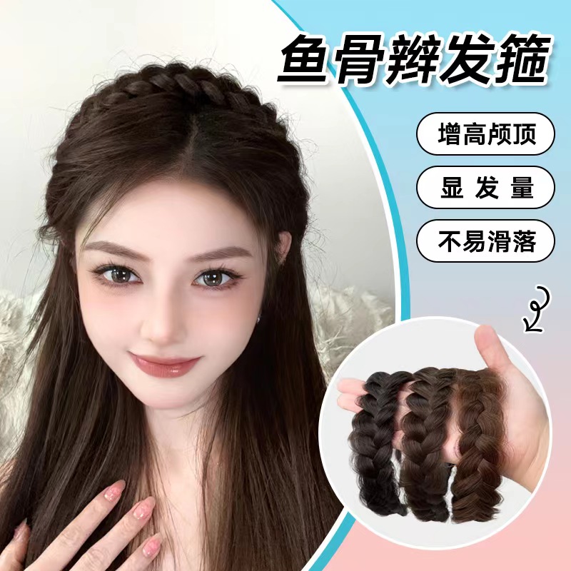 Fish Bone Braid Wig Hair Stirrup Integrated Female Twist Braids Chic Hair Anti Slip 2023 Autumn Winter New Hairpin Heightening Cranial Tops-Taobao