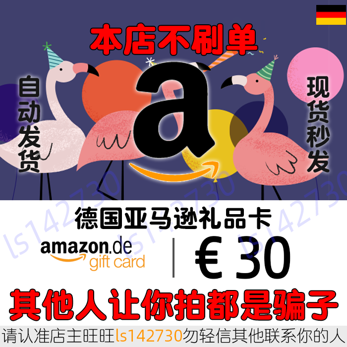Automatic Deya Gift Card 30 Euros German Amazon Shopping Card Amazon Giftcard Gc