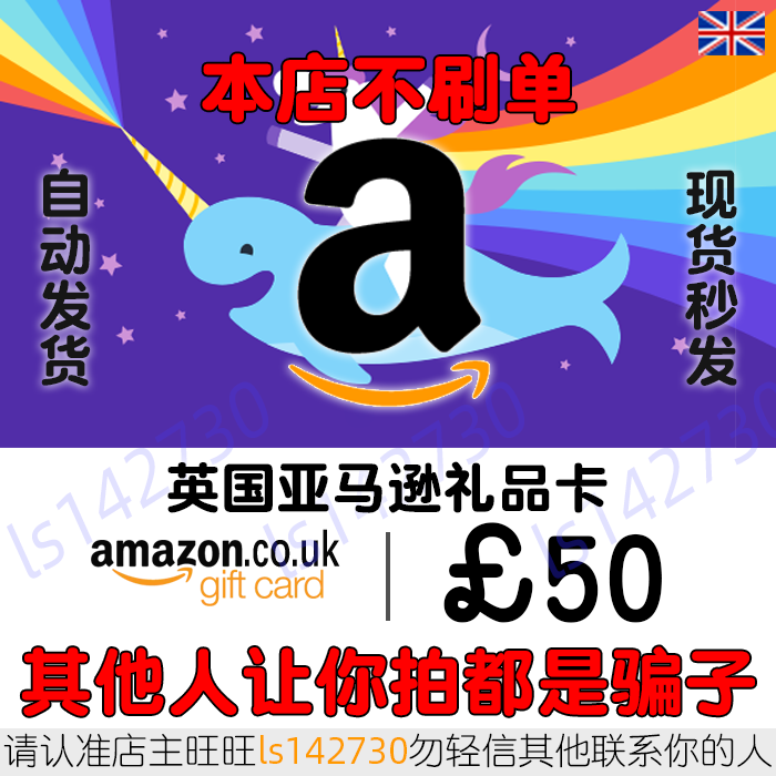 Automatic Uk Gift Card £50 Uk Amazon Shopping Card Amazon Giftcard Gc Automatic Uk Gift Card £50 Uk Amazon Shopping Card Amazon Giftcard Gc