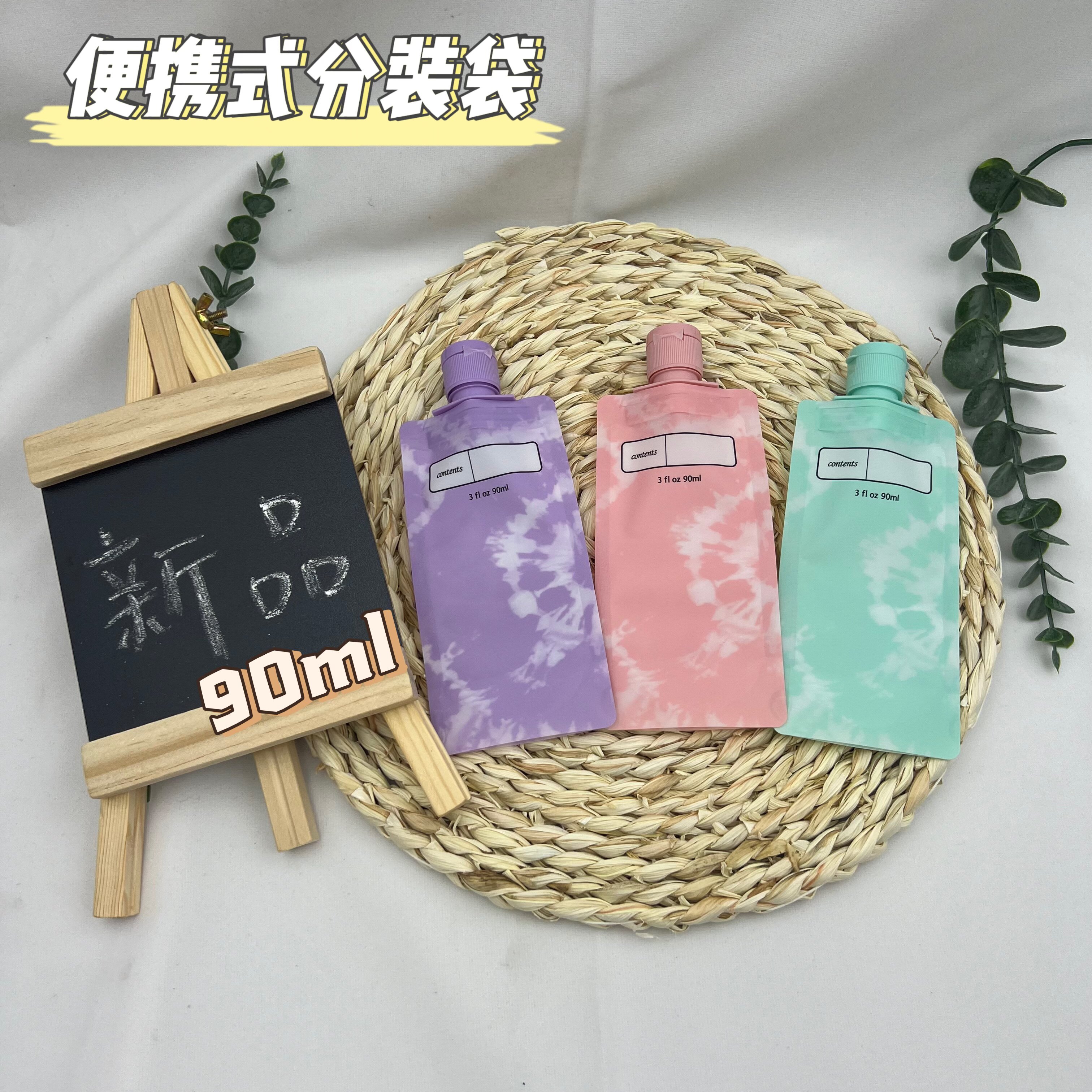 旅游出差乳液分装瓶非一次性便携洗发沐浴露旅行分装袋90ml1个起