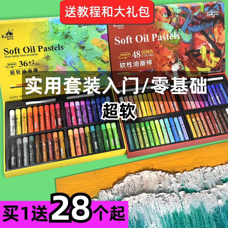 Golle Oil Painting Stick Full Set Of Professional Grade Soft Oil Pastel Crayons Beginner Brush Set Zero Basic