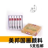 Подлинный Meibang молитва на богатой китайской живописи пигментировая пигментальная поддержка профессиональная чернила рисовать рок цвет минеральные материалы живопись пигмент пигмент
