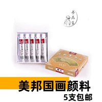 Подлинный Meibang молитва на богатой китайской живописи пигментировая пигментальная поддержка профессиональная чернила рисовать рок цвет минеральные материалы живопись пигмент пигмент