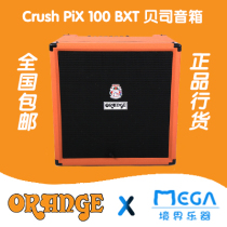 Orange 橘子 Crush PiX CR100BXT 100瓦 贝司音箱