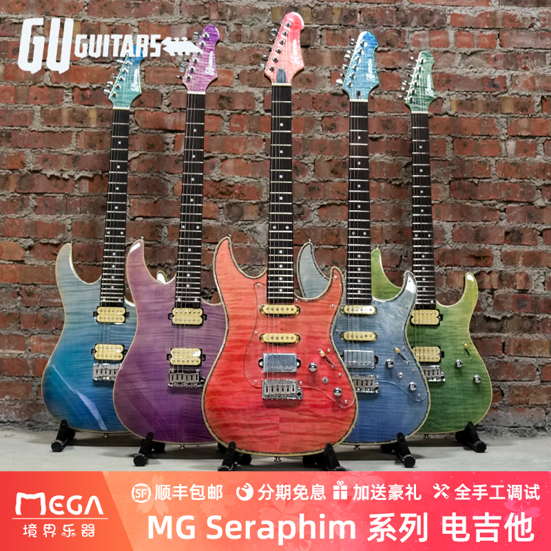 Gu Guitars Mg Seraphim St22 Ssh 24 Hh Series Electric Guitar Collection