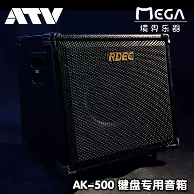 ATV RDEC AK500 keyboard special speaker AK-500 keyboard speaker