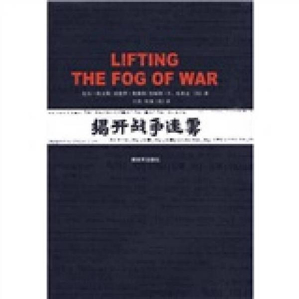 Authentic 90% New Books | Unveiling the Fog of War (Us) Bill Owens, (Us) Edward Overly, (Us) James R Written by Blake 9787506559447 Authentic 90% New Books | Unveiling the Fog of War (Us) Bill Owens, (Us) Edward Overly, (Us) James R Written by Blake 9787506559447
