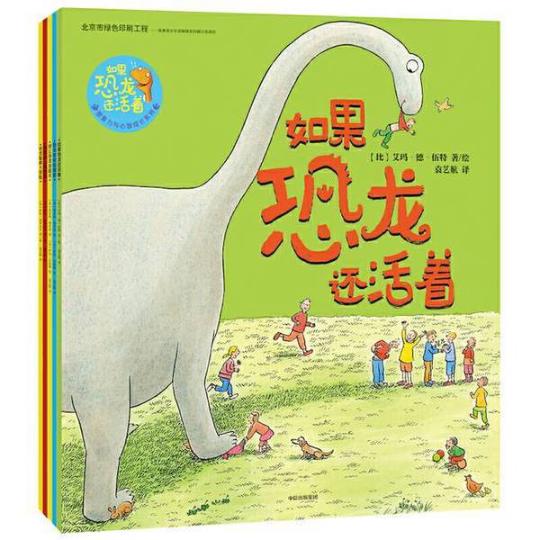 Authentic 90% New Book | Don'T Let Dinosaurs Enter the Supermarket (English) Timothy Knappman Et Al.; (English) Sarah Wharton Et Al. Illustrated; 9787521713343