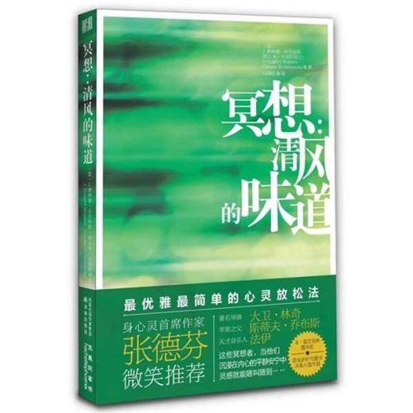 Authentic 90% New Book | Meditation: the Taste of a Breeze (by J. Donald Walters); Translated by Ma Taohong 9787544717267 Authentic 90% New Book | Meditation: the Taste of a Breeze (by J. Donald Walters); Translated by Ma Taohong 9787544717267