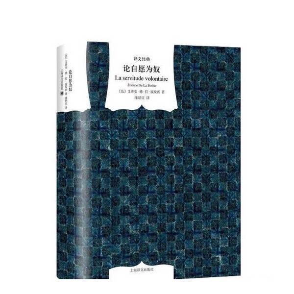 Authentic 90% New Book | on Voluntary Slavery by Etienne De La Poëzie; Translated by Pan Pei Qing 9787532763993 Authentic 90% New Book | on Voluntary Slavery by Etienne De La Poëzie; Translated by Pan Pei Qing 9787532763993