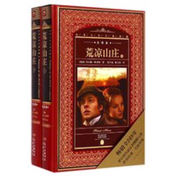 Authentic 90% New Books | Collection of World Literary Masterpieces · Full Translation: Bleak House (Volume 2) (Uk) Written by Charles Dickens; Translated by Zhang Shengting, Zhang Baolin 9787536072909 Authentic 90% New Books | Collection of World Literary Masterpieces · Full Translation: Bleak House (Volume 2) (Uk) Written by Charles Dickens; Translated by Zhang Shengting, Zhang Baolin 9787536072909