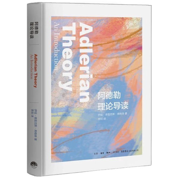 Authentic 90% New Book | (Hardcover) Introduction to Adlerian Theory by Eva Drex Ferguson (Usa); Li Yang 9787807682066 Authentic 90% New Book | (Hardcover) Introduction to Adlerian Theory by Eva Drex Ferguson (Usa); Li Yang 9787807682066