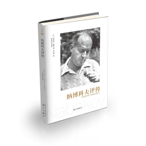 Authentic 90% New Book | Nabokov's Biography and Criticism by Barbara Willey (Uk) Written by Barbara Willey; Translated by Li Xiaojun 9787540770662 Authentic 90% New Book | Nabokov's Biography and Criticism by Barbara Willey (Uk) Written by Barbara Willey; Translated by Li Xiaojun 9787540770662