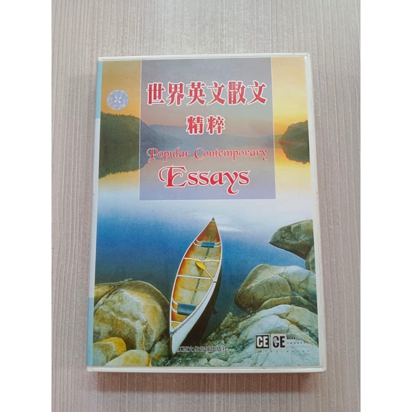 Authentic 90% New Books | World English Prose Anthology | Produced by Xu Anxiang | 9787884102648