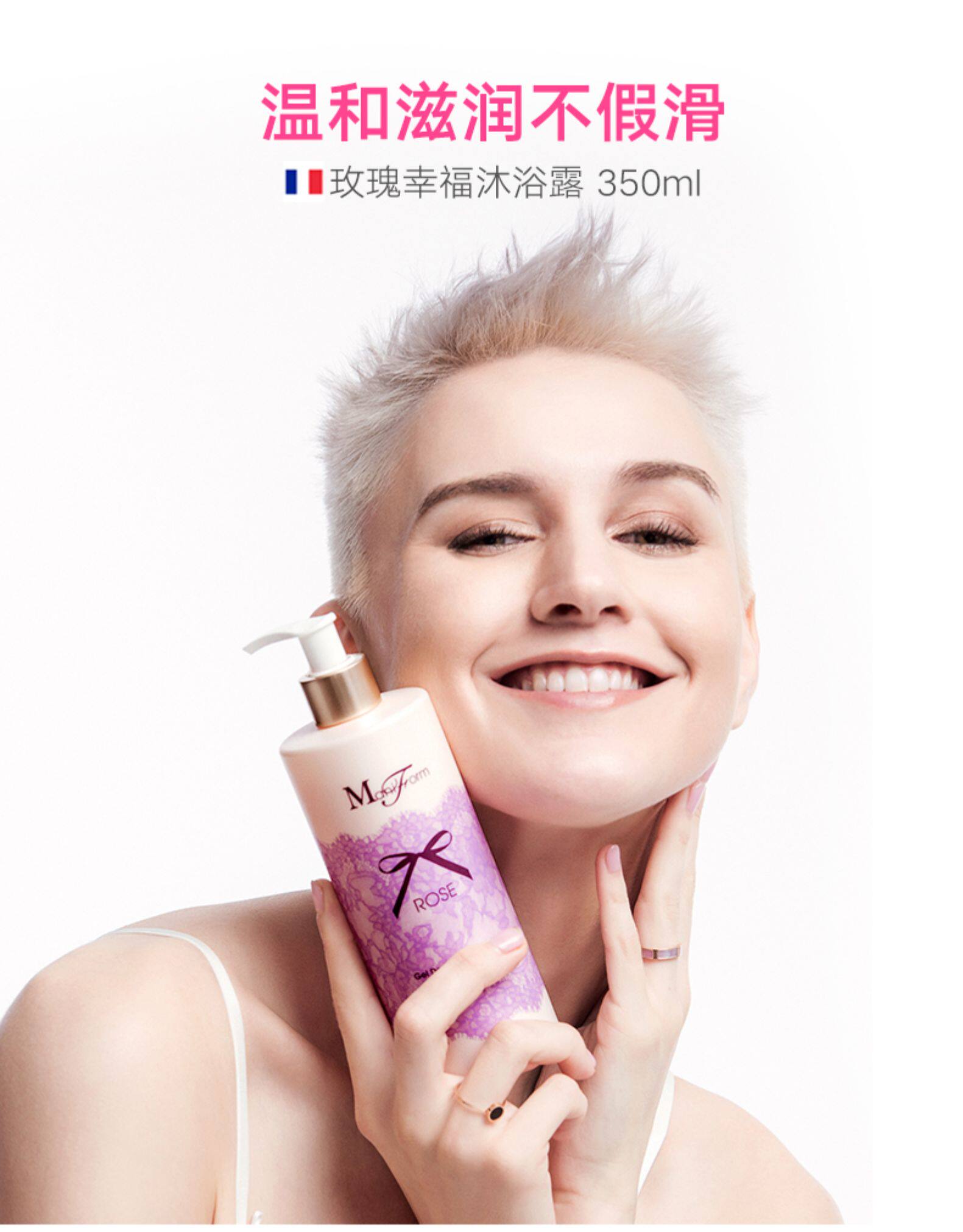 法国原装进口 曼妮芬 滋养玫瑰沐浴露 350ml 图1