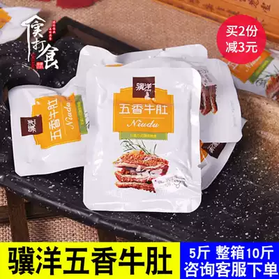 Jiyang five-spice tripe 500g independent small package spicy Jingjiang specialty meat casual braised snacks