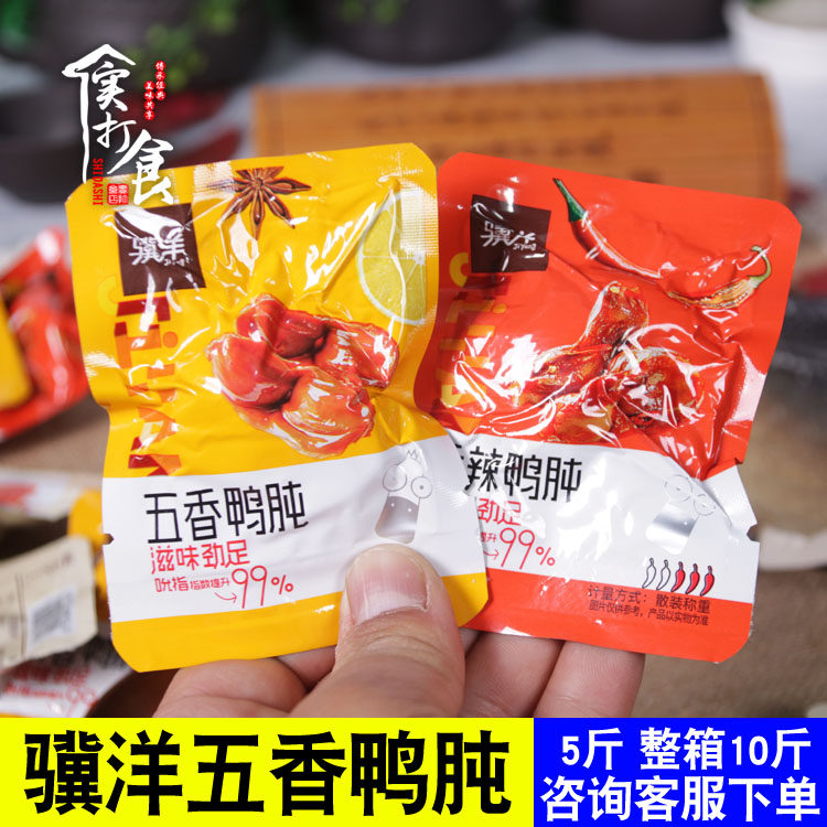 Ji Yang Five Fragrant Duck Gizzard 500g Independent small packaging fragrant spicy and spicy duck gizzard Jingjiang Tuck Ducks Rare flavor