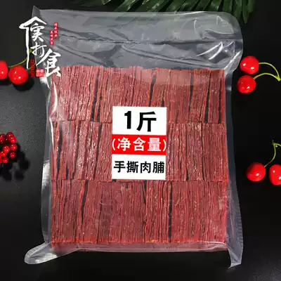 Jingjiang specialty hand-torn preserved meat 500g 1 kg 5 kg Bulk original honey sauce spicy butcher shop dried meat Jingshang food