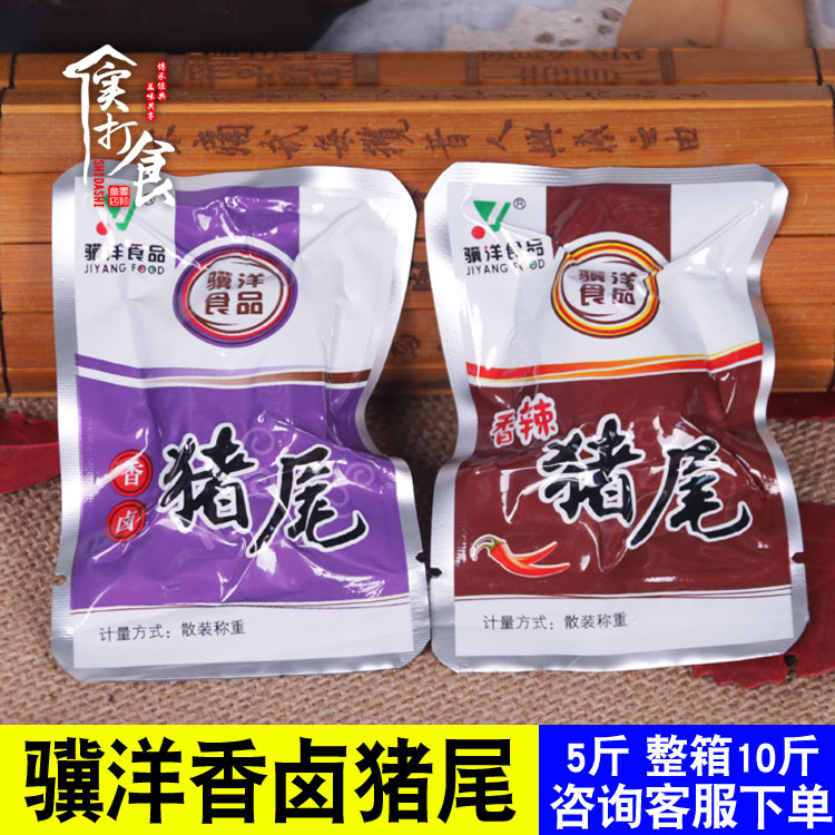 Ji Yang Five Fragrant Pig Tail 250G Independent Small Packaging Spicy Taste Jingjiang Terme Casual halogen Snack Snack Snack Snack