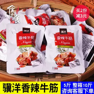Ji Yang spicy beef tendon 500g independent packaging Jingjiang specialty meat leisure stewed snacks promotion