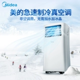 Midea Air -Conditing Mobile All -In -One Home Использовать воздух -кондиционер большой 1 лошадиный мобильный кондиционер воздуха