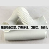 Мобильный воздух Midea -кондиционированные окна выхлопная труба Телескопическая выхлопная труба Расширенная утолщенная вентиляционная труба аксессуары